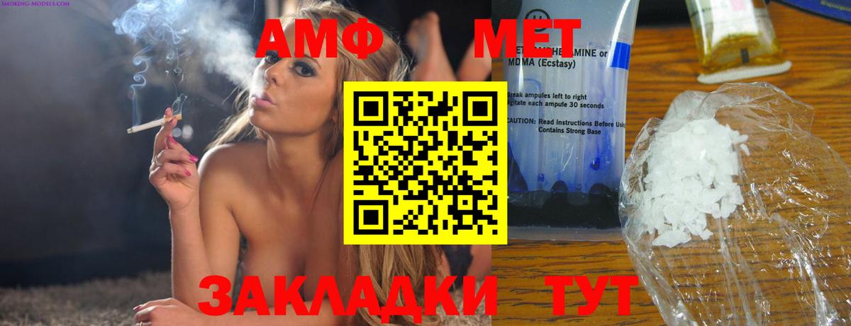 АМФЕТАМИН Premium Усть-Илимск