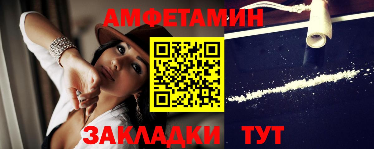 Амфетамин Premium  Вход с VPN  Amphetamine  Усть-Илимск 