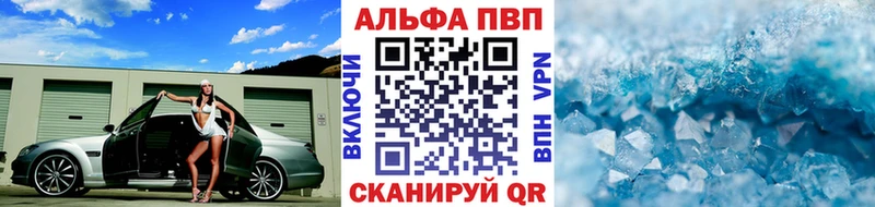 Alfa_PVP Crystall Усть-Илимск