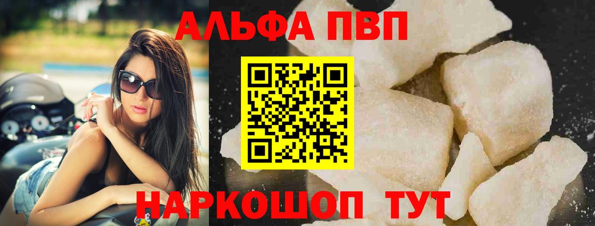 Alpha-PVP кристаллы Усть-Илимск