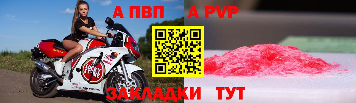 Усть-Илимск  Alfa_PVP крисы CK  Alpha PVP крисы CK  A-PVP  A-PVP крисы CK  Вход с VPN 