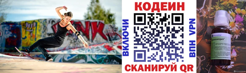 Кодеин Purple Drank  ссылка на мегу рабочий сайт  Усть-Илимск 