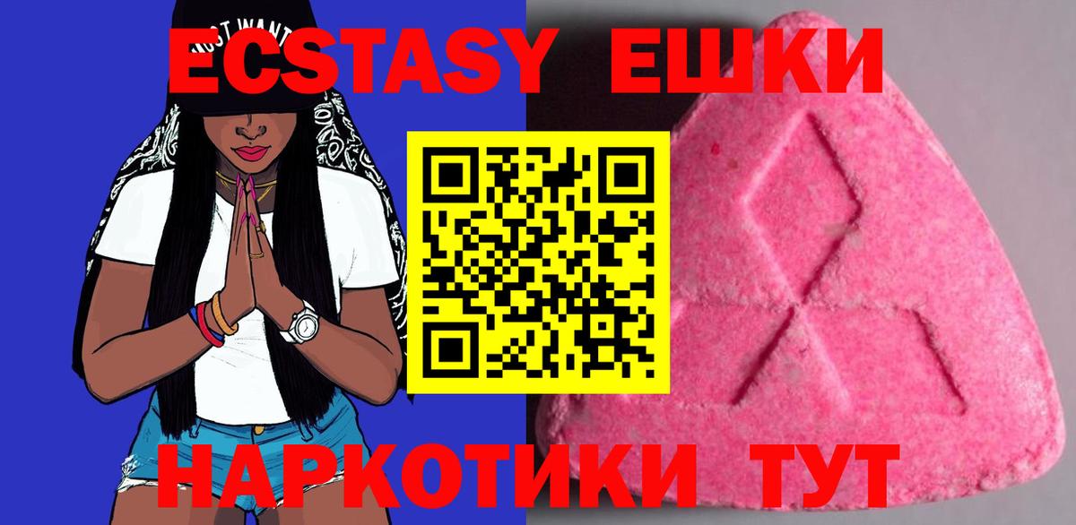 Экстази 280 MDMA  Ecstasy Дубай  Ecstasy  Усть-Илимск 