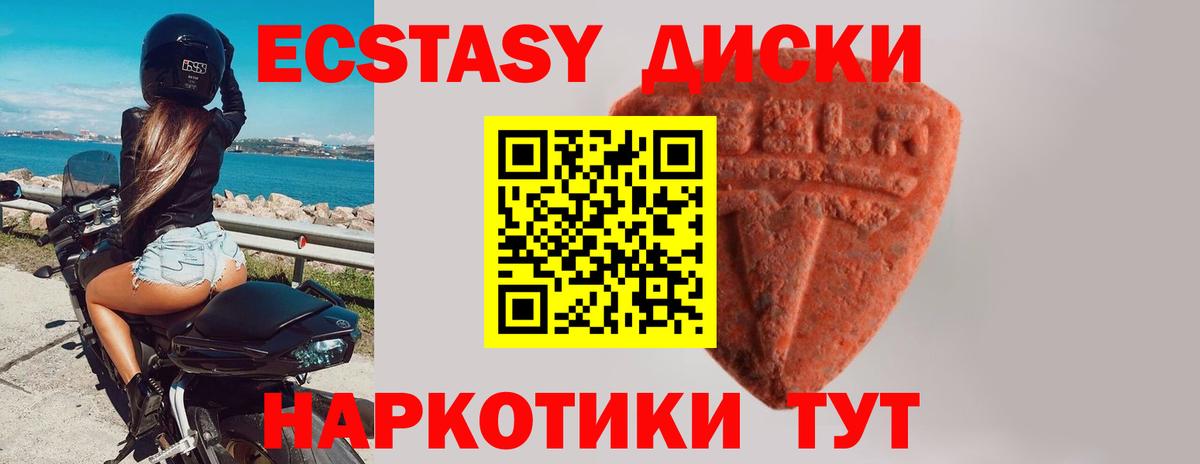 Экстази XTC  Вход с VPN  Ecstasy  Ecstasy 300 mg  Усть-Илимск 