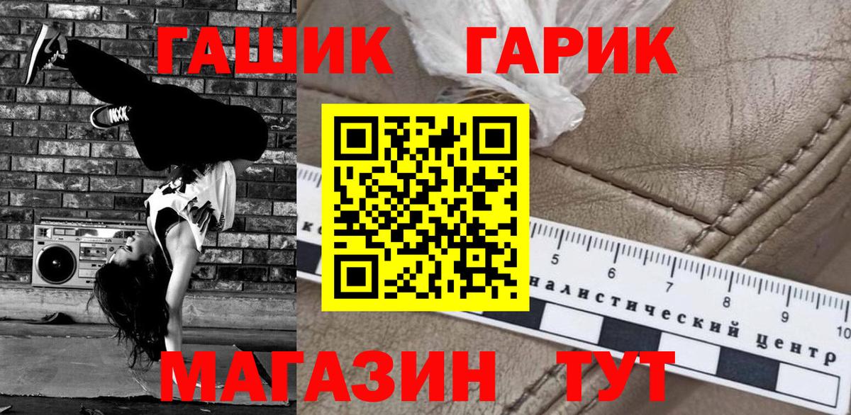 ГАШИШ Изолятор  Вход с VPN  Усть-Илимск  Гашиш Premium 