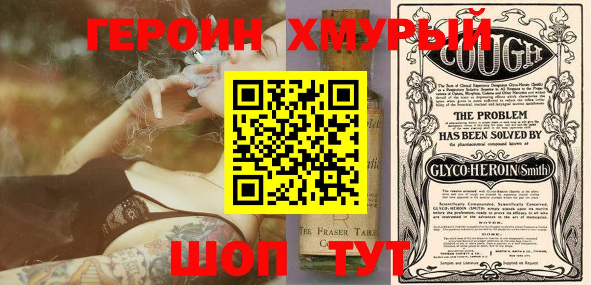 ГЕРОИН гречка  Вход с VPN  Усть-Илимск 