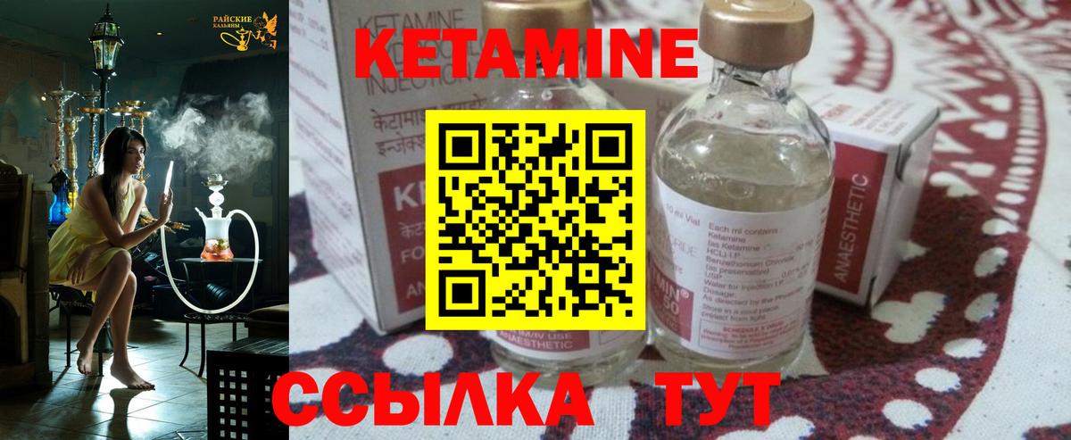 Кетамин VHQ  Вход с VPN  Усть-Илимск 