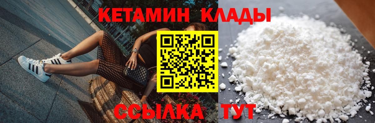 КЕТАМИН ketamine Усть-Илимск