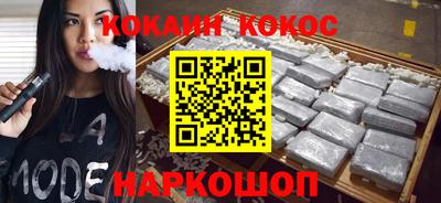 кокаин перу Абинск