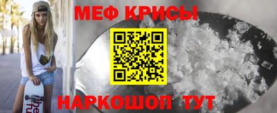 меф VHQ Кунгур