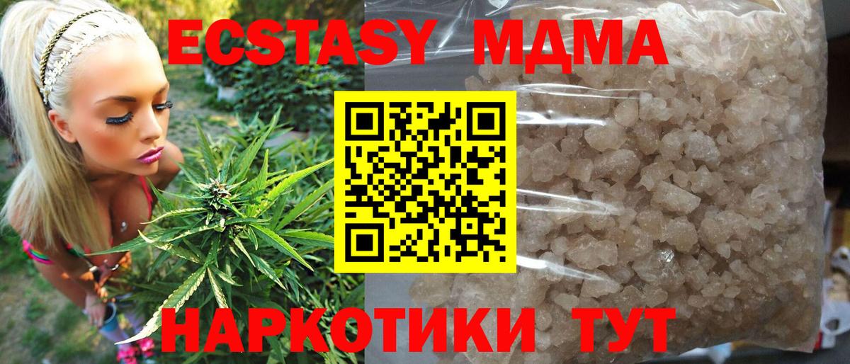 MDMA  MDMA crystal  Усть-Илимск  МДМА crystal 