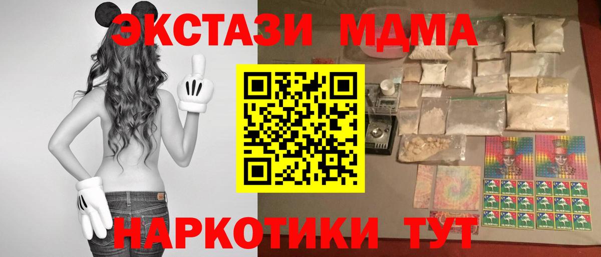 МДМА Molly  Вход с VPN  Усть-Илимск  МДМА кристаллы 