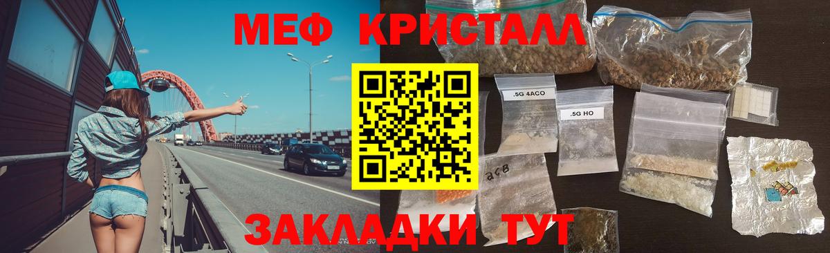 МЕФ  купить закладку  МЯУ-МЯУ VHQ  Усть-Илимск 