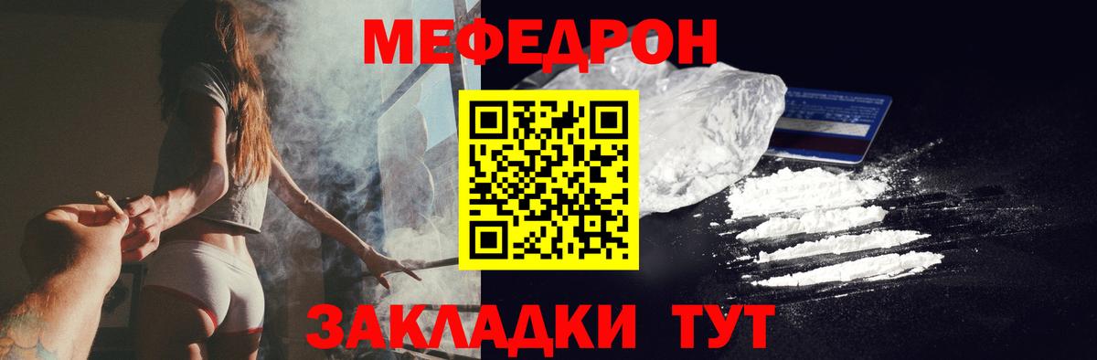 Мефедрон мука Усть-Илимск