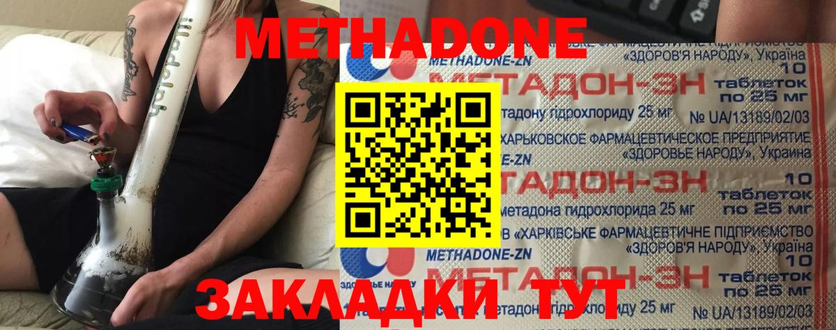 МЕТАДОН VHQ  Вход с VPN  МЕТАДОН мёд  Усть-Илимск 