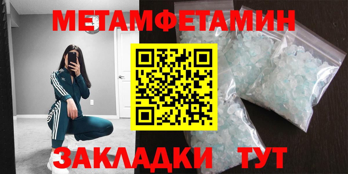Метамфетамин Декстрометамфетамин 99.9%  Вход с VPN  Метамфетамин Декстрометамфетамин 99.9%  Усть-Илимск 