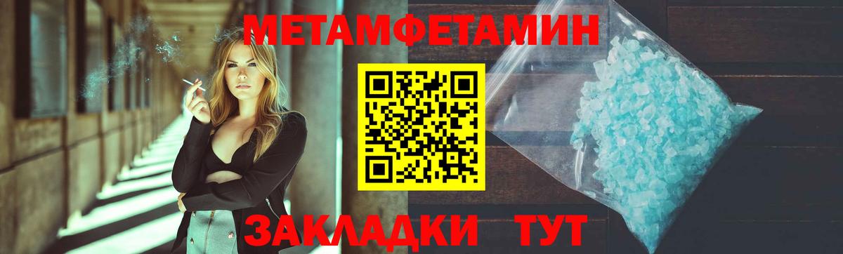 Метамфетамин витя  Усть-Илимск 