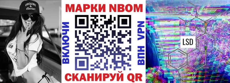 Марки N-bome 1500мкг  это наркотические препараты  Усть-Илимск 