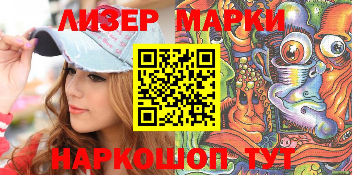 Марки NBOMe 1,5мг Усть-Илимск