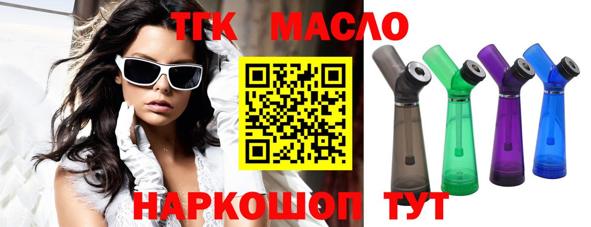 Дистиллят ТГК жижа Усть-Илимск