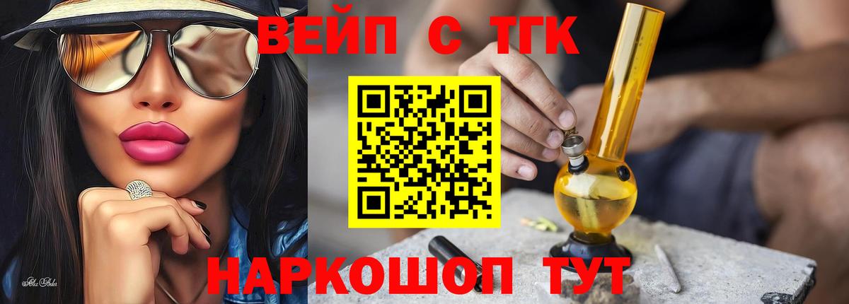 Дистиллят ТГК вейп Усть-Илимск